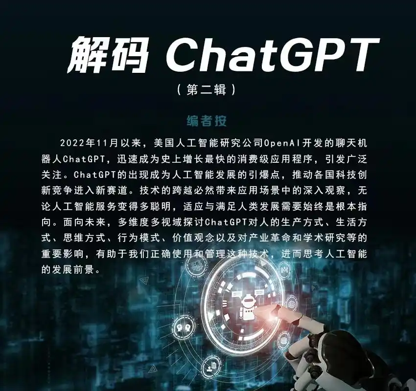 2018 年后语言模型发展历程，ChatGPT 相关背景介绍-第1张图片-开云app在线下载-开云体云app官网入口下载-V3.6.9