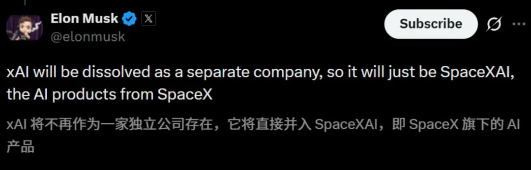 马斯克官宣xAI解散并入SpaceX，Grok没死还在训练-第1张图片-开云app在线下载-开云体云app官网入口下载-V3.6.9
