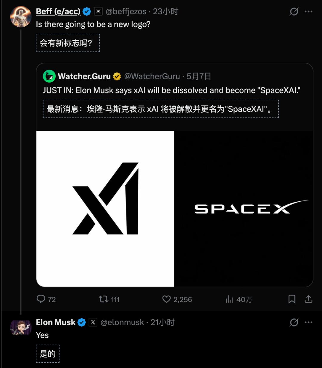 马斯克官宣xAI解散并入SpaceX，Grok没死还在训练-第4张图片-开云app在线下载-开云体云app官网入口下载-V3.6.9