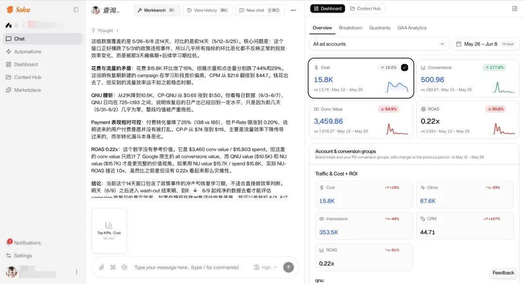 ChatGPT广告点击率是普通聊天机器人10倍，出海产品如何精准投放？-第18张图片-开云app在线下载-开云体云app官网入口下载-V3.6.9