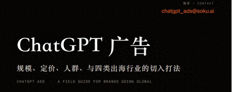 ChatGPT 成品牌营销新入口，改写流量获取底层逻辑-第1张图片-开云app在线下载-开云体云app官网入口下载-V3.6.9
