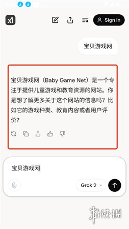 Grok3新手必看：下载注册到智能问答全攻略-第3张图片-开云app在线下载-开云体云app官网入口下载-V3.6.9