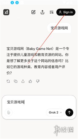 Grok3新手必看：下载注册到智能问答全攻略-第6张图片-开云app在线下载-开云体云app官网入口下载-V3.6.9