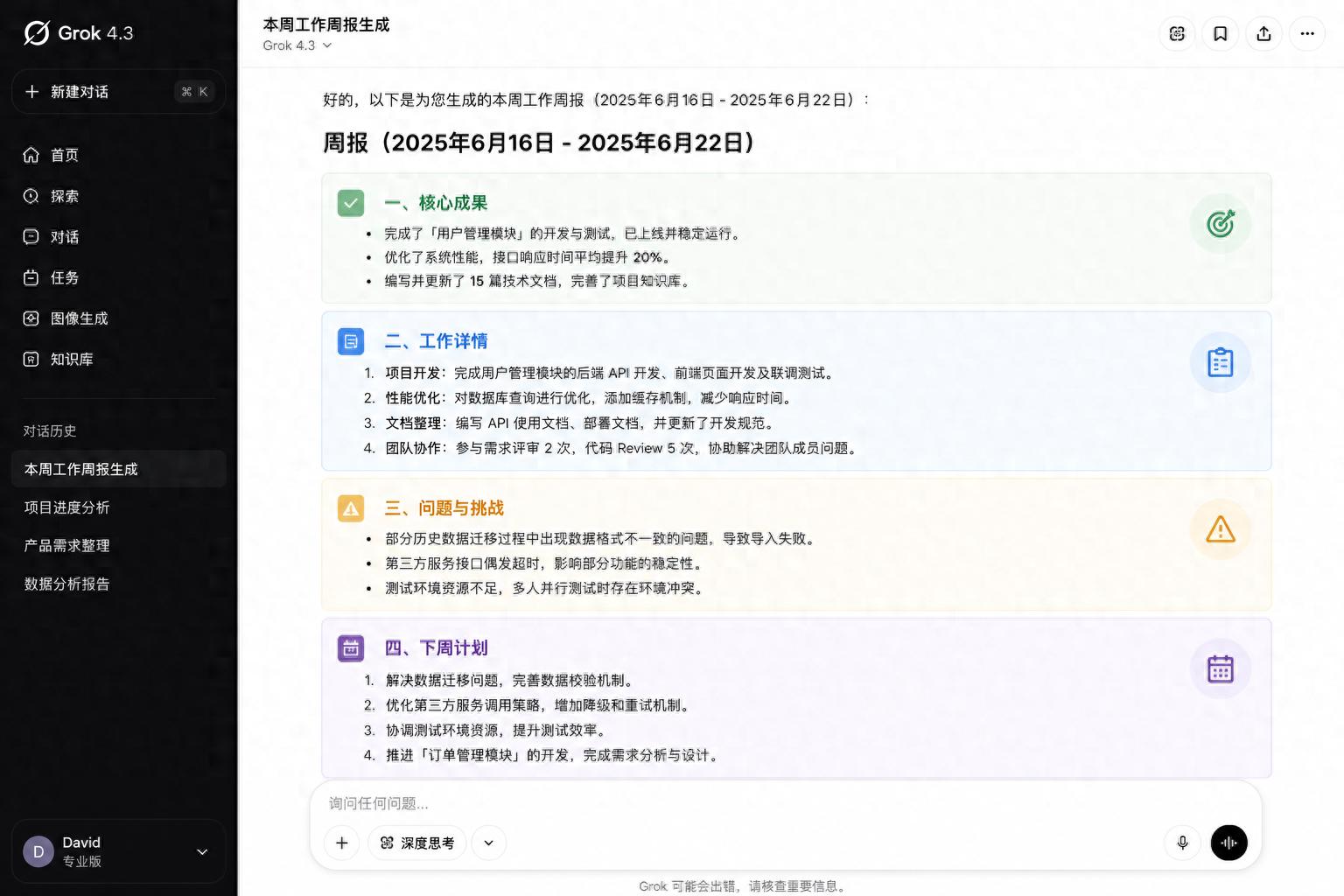Grok 4.3免费不限次,我直接停掉了ChatGPT Plus的自动续费-第1张图片-开云app在线下载-开云体云app官网入口下载-V3.6.9 Grok 4.3免费不限次,我直接停掉了ChatGPT Plus的自动续费-第1张图片-开云app在线下载-开云体云app官网入口下载-V3.6.9