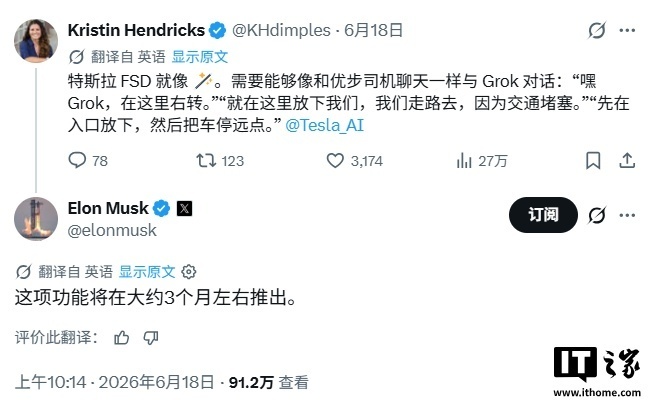 Grok 4.5上车特斯拉，FSD停车终于能听懂人话-第2张图片-开云app在线下载-开云体云app官网入口下载-V3.6.9