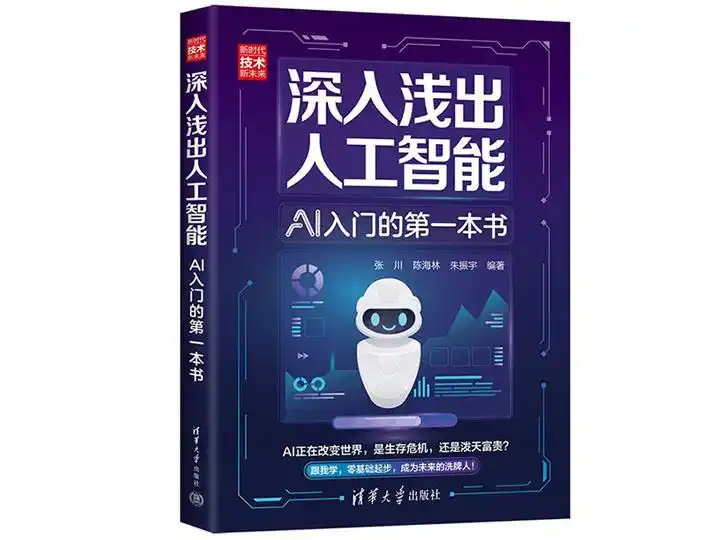 AI是什么？一文看懂人工智能的核心概念与应用-第1张图片-开云app在线下载-开云体云app官网入口下载-V3.6.9