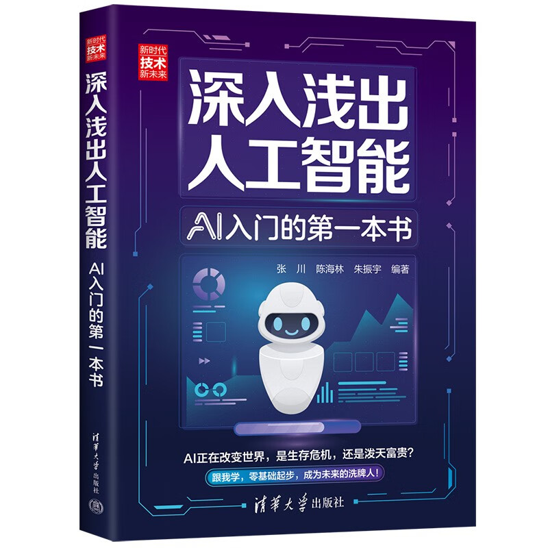 AI是什么？一文看懂人工智能的核心概念与应用-第2张图片-开云app在线下载-开云体云app官网入口下载-V3.6.9