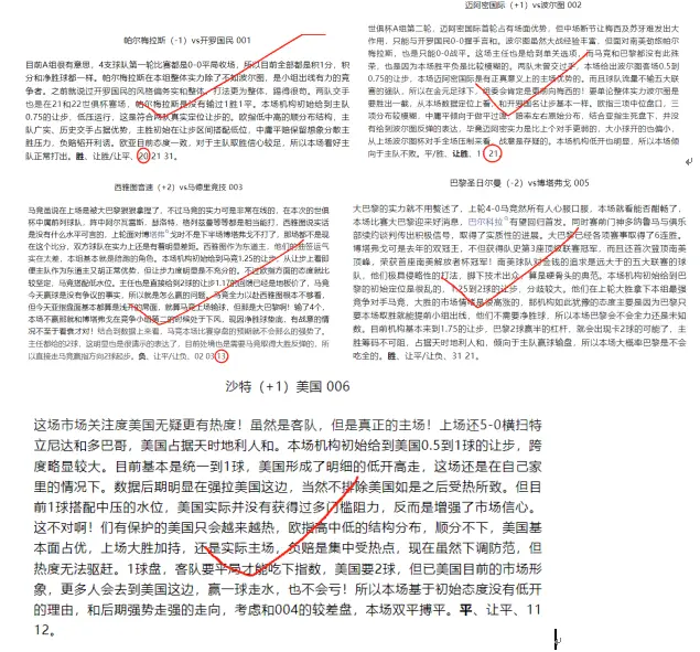世俱杯洛杉矶FC对阵突尼斯希望，东道主能否拿下首胜？