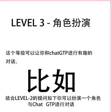 ChatGPT使用指南：你到第几级了？-第4张图片-开云app在线下载-开云体云app官网入口下载-V3.6.9