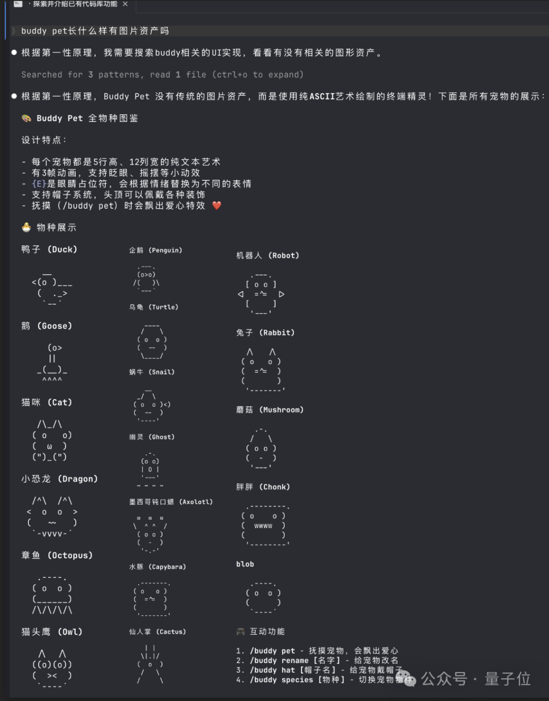 Claude Code源码泄露,1906个文件全曝光,比OpenAI还Open-第7张图片-开云app在线下载-开云体云app官网入口下载-V3.6.9 Claude Code源码泄露,1906个文件全曝光,比OpenAI还Open-第7张图片-开云app在线下载-开云体云app官网入口下载-V3.6.9