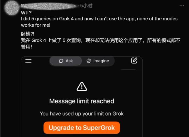 马斯克旗下xAI宣布Grok 4全球免费开放,与GPT-5竞争-第3张图片-开云app在线下载-开云体云app官网入口下载-V3.6.9 马斯克旗下xAI宣布Grok 4全球免费开放,与GPT-5竞争-第3张图片-开云app在线下载-开云体云app官网入口下载-V3.6.9