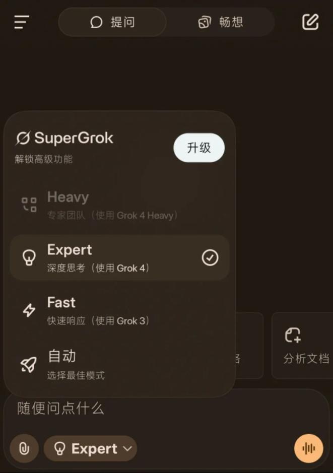 马斯克旗下xAI宣布Grok 4全球免费开放,与GPT-5竞争-第7张图片-开云app在线下载-开云体云app官网入口下载-V3.6.9 马斯克旗下xAI宣布Grok 4全球免费开放,与GPT-5竞争-第7张图片-开云app在线下载-开云体云app官网入口下载-V3.6.9