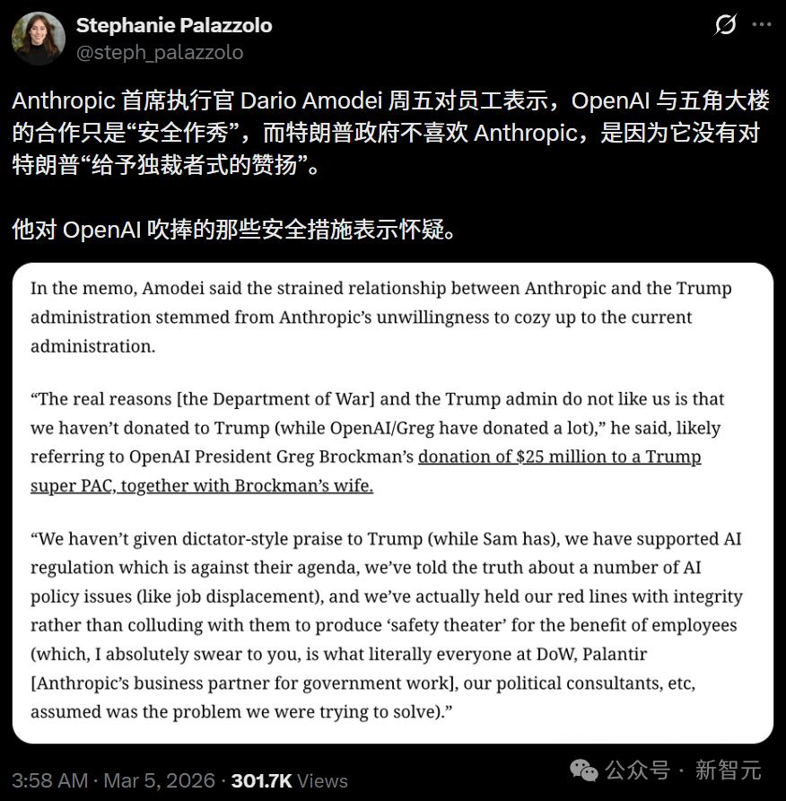 Claude被封后，Anthropic CEO怒斥OpenAI与五角大楼作秀-第2张图片-开云app在线下载-开云体云app官网入口下载-V3.6.9