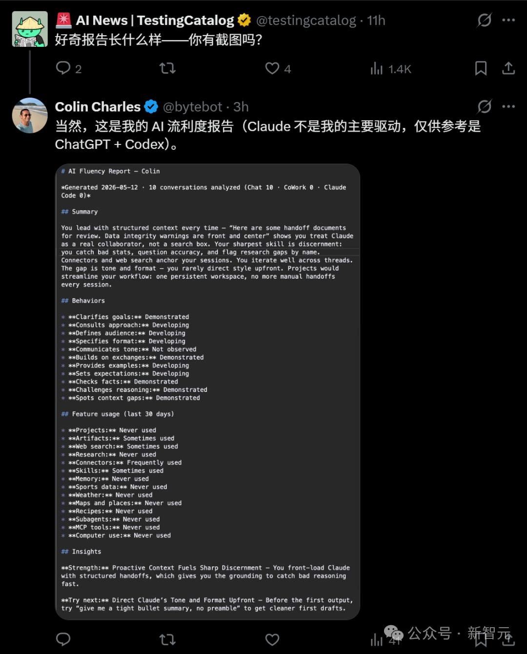 Claude开始给用户打分了？AI反手给人类做体检报告-第5张图片-开云app在线下载-开云体云app官网入口下载-V3.6.9