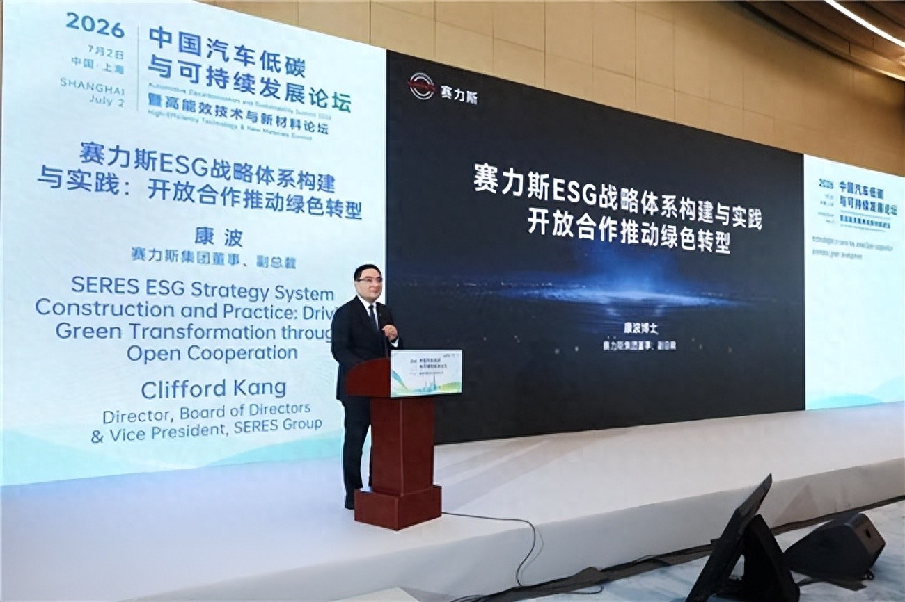 AI定义汽车时代来了！赛力斯达沃斯宣布从软件转向AI