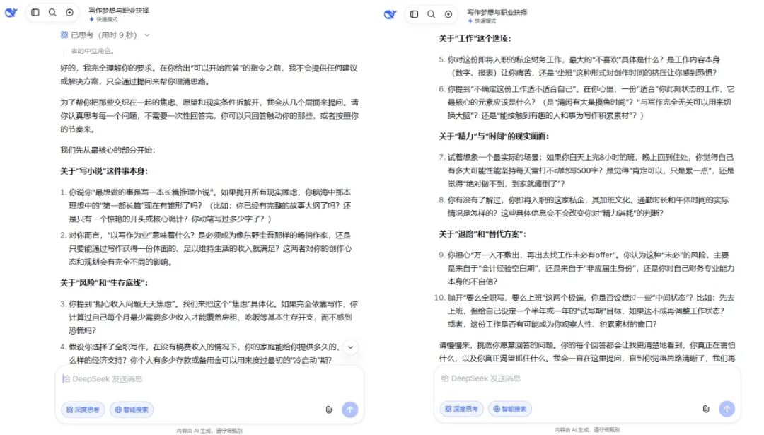 别只会问AI简单问题！教你把它变成真正的生产力工具-第2张图片-开云app在线下载-开云体云app官网入口下载-V3.6.9