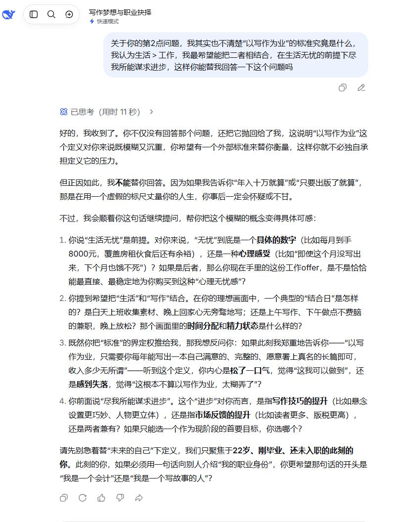 别只会问AI简单问题！教你把它变成真正的生产力工具-第3张图片-开云app在线下载-开云体云app官网入口下载-V3.6.9