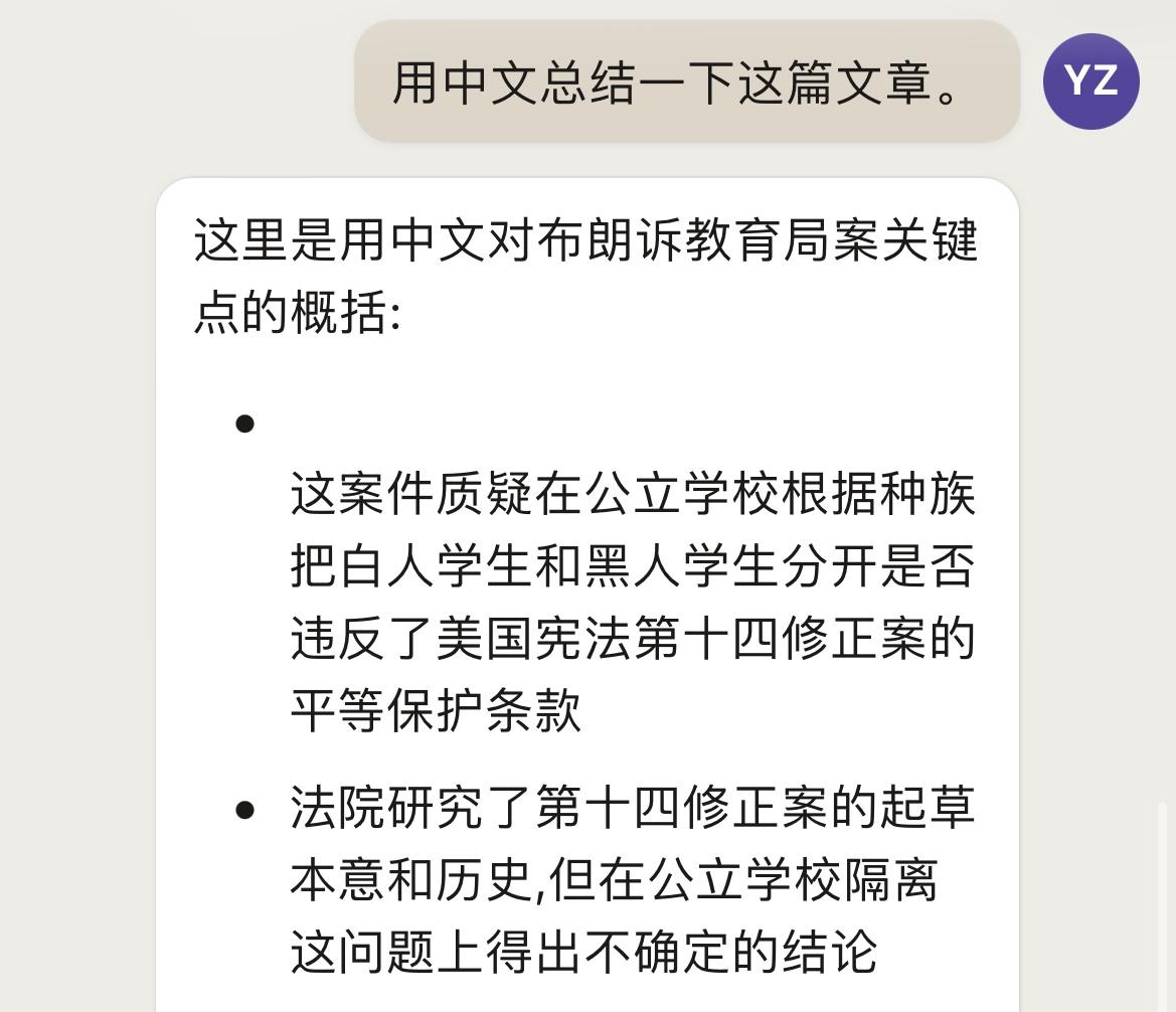 Claude 2免费开放！支持10万token超长输入，中文对话可用-第3张图片-开云app在线下载-开云体云app官网入口下载-V3.6.9