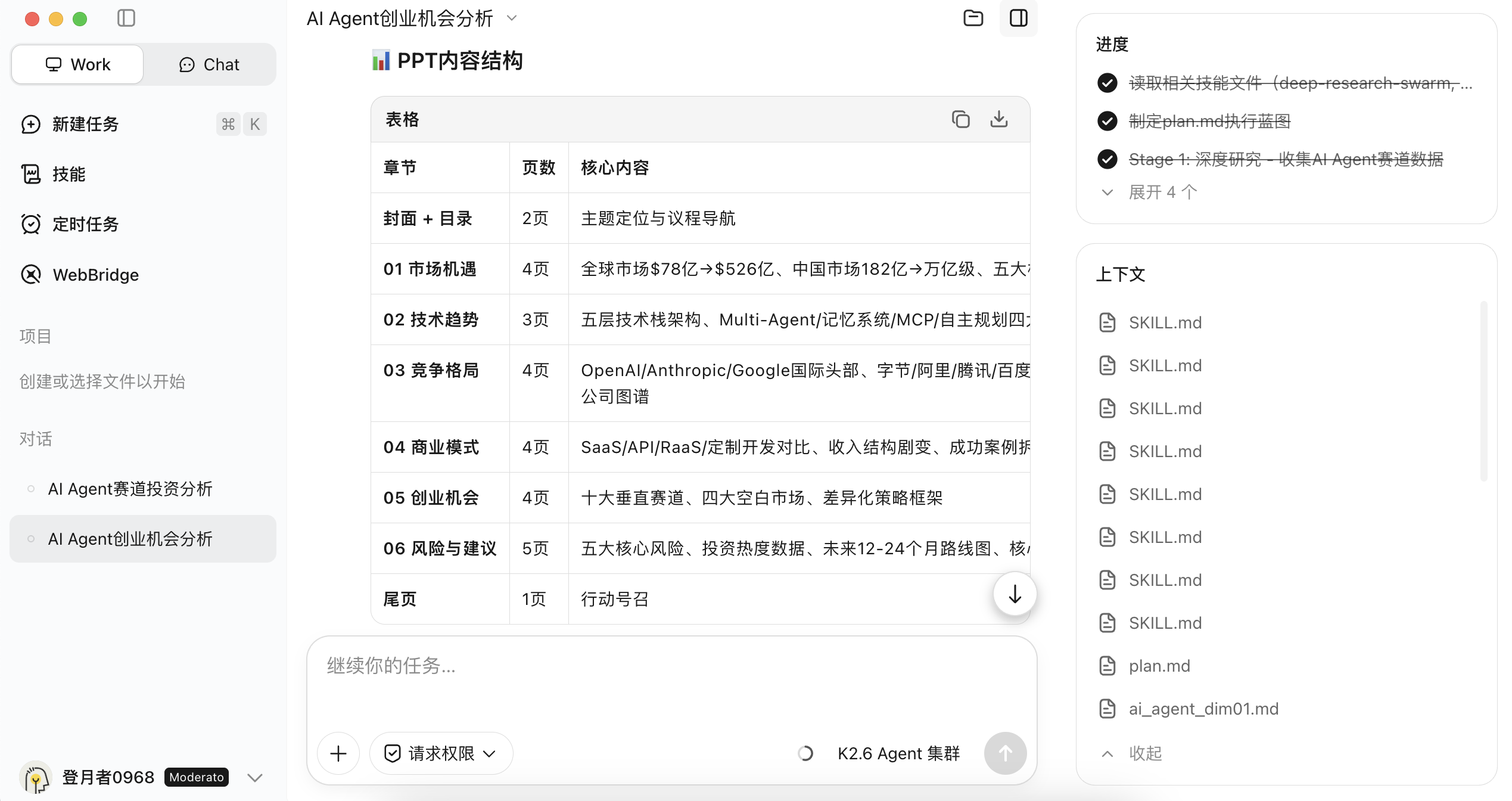 Chat GPT引爆Vibe Working时代,程序员秒变灵魂架构师-第2张图片-开云app在线下载-开云体云app官网入口下载-V3.6.9 Chat GPT引爆Vibe Working时代,程序员秒变灵魂架构师-第2张图片-开云app在线下载-开云体云app官网入口下载-V3.6.9