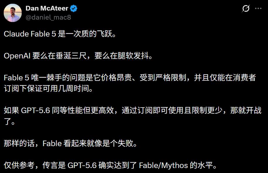 Chat GPT-5.6本月发布,OpenAI降价改版,客户如何抓住机会?-第11张图片-开云app在线下载-开云体云app官网入口下载-V3.6.9 Chat GPT-5.6本月发布,OpenAI降价改版,客户如何抓住机会?-第11张图片-开云app在线下载-开云体云app官网入口下载-V3.6.9