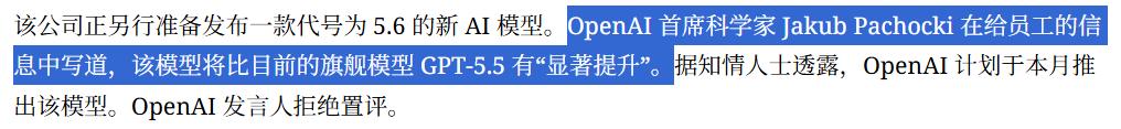 Chat GPT-5.6本月发布,OpenAI降价改版,客户如何抓住机会?-第5张图片-开云app在线下载-开云体云app官网入口下载-V3.6.9 Chat GPT-5.6本月发布,OpenAI降价改版,客户如何抓住机会?-第5张图片-开云app在线下载-开云体云app官网入口下载-V3.6.9