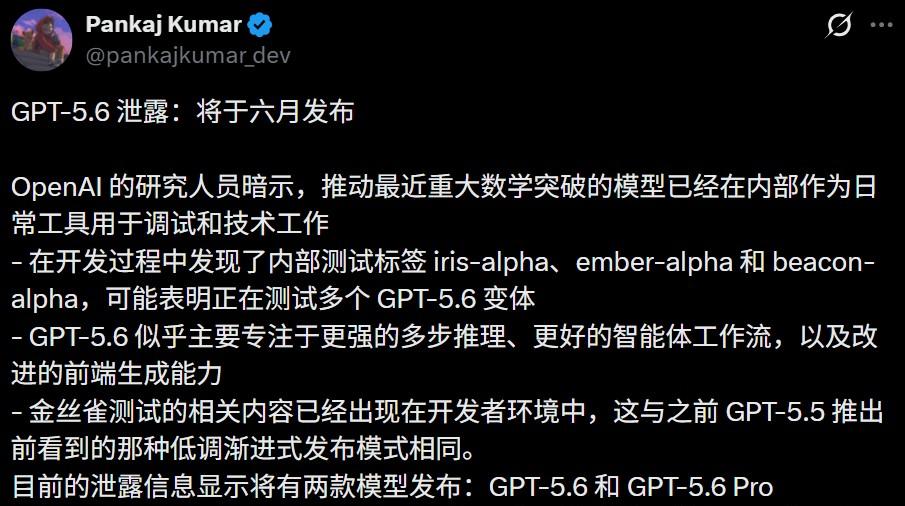 Chat GPT-5.6本月发布,OpenAI降价改版,客户如何抓住机会?-第6张图片-开云app在线下载-开云体云app官网入口下载-V3.6.9 Chat GPT-5.6本月发布,OpenAI降价改版,客户如何抓住机会?-第6张图片-开云app在线下载-开云体云app官网入口下载-V3.6.9