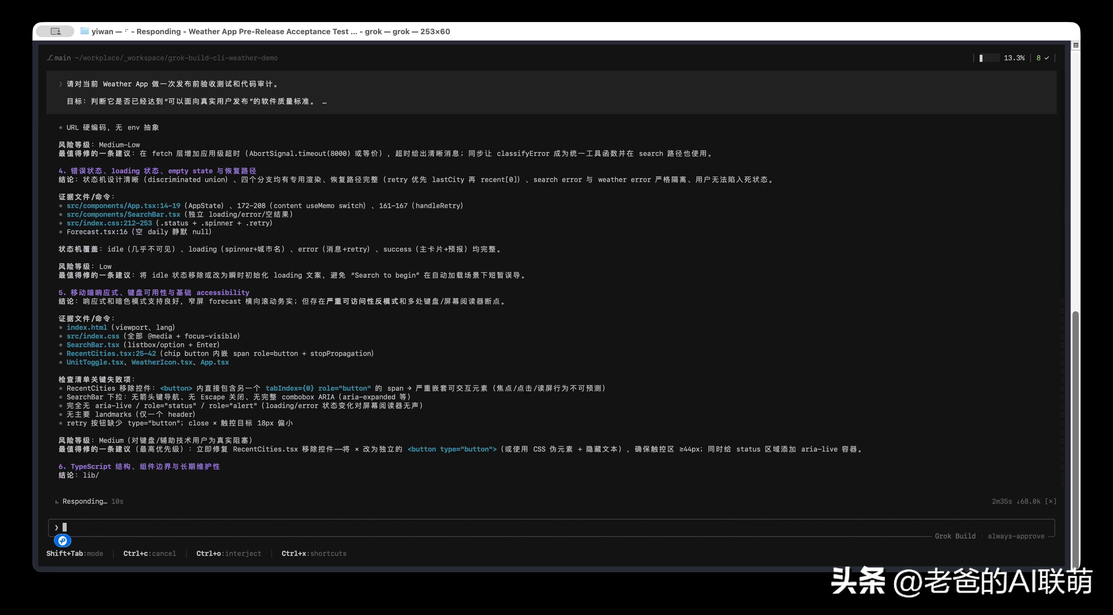 花了300美元实测Grok Build CLI，快爽贵但真能打吗？-第11张图片-开云app在线下载-开云体云app官网入口下载-V3.6.9