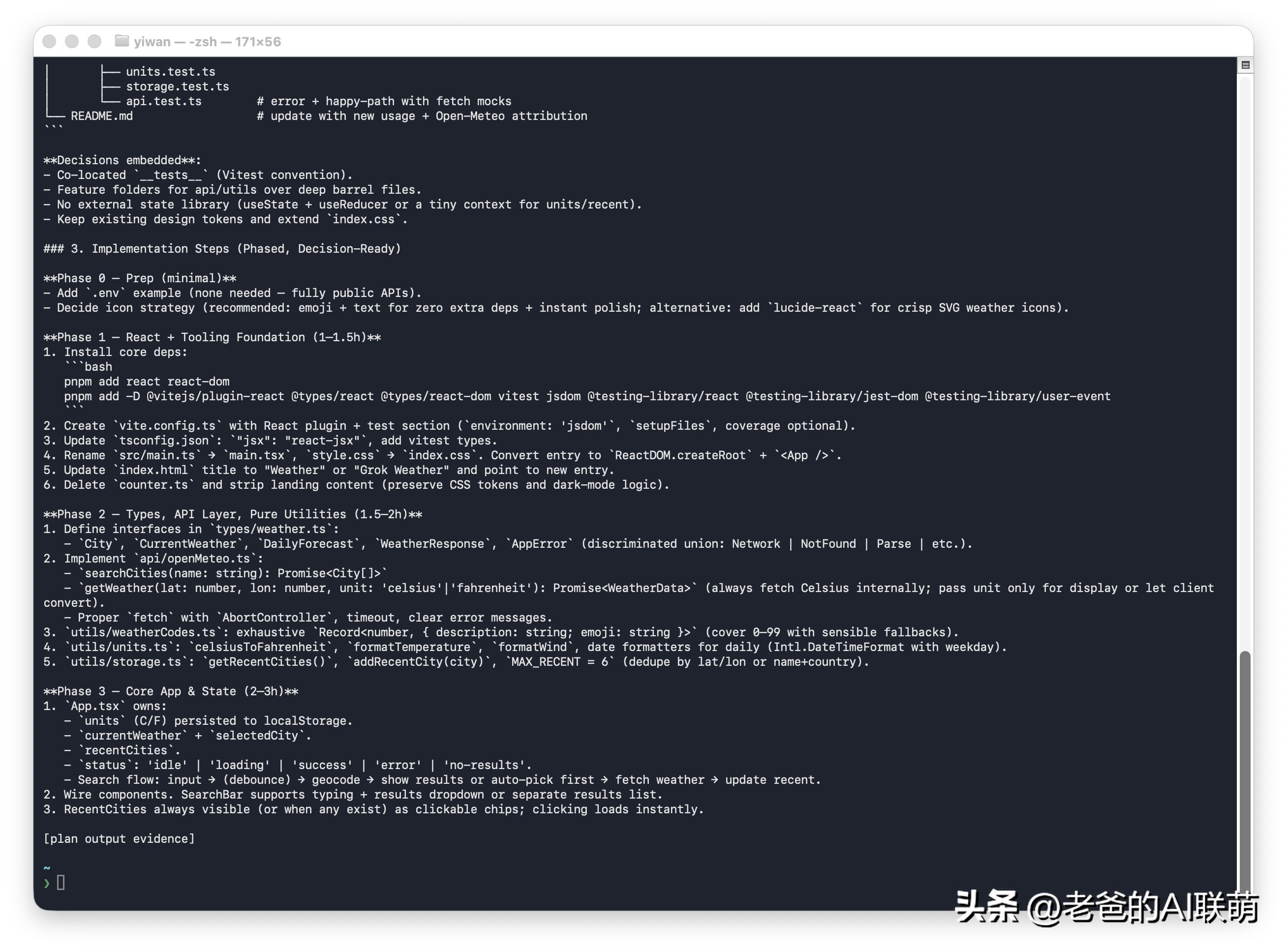 花了300美元实测Grok Build CLI，快爽贵但真能打吗？-第4张图片-开云app在线下载-开云体云app官网入口下载-V3.6.9