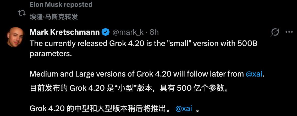 马斯克Grok 4.2公测上线，智能速度提升10倍-第2张图片-开云app在线下载-开云体云app官网入口下载-V3.6.9
