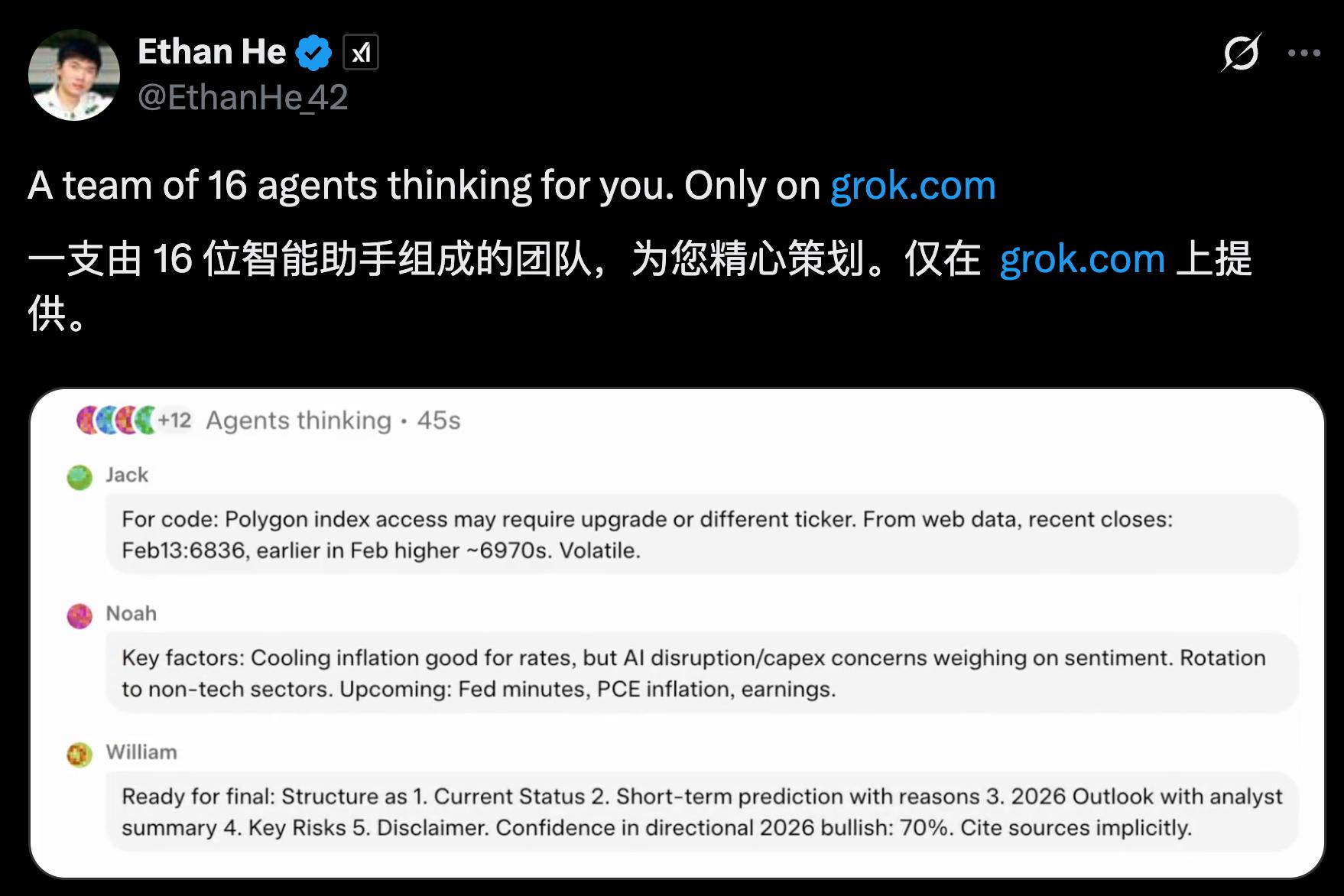 马斯克Grok 4.2公测上线，智能速度提升10倍-第3张图片-开云app在线下载-开云体云app官网入口下载-V3.6.9