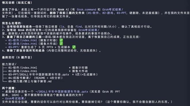 Grok 4.5实测：真能干活还是只会吹牛？5道题见分晓-第1张图片-开云app在线下载-开云体云app官网入口下载-V3.6.9