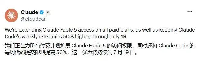 Claude Fable 5延期7天，OpenAI火速取消Codex限制抢用户-第1张图片-开云app在线下载-开云体云app官网入口下载-V3.6.9