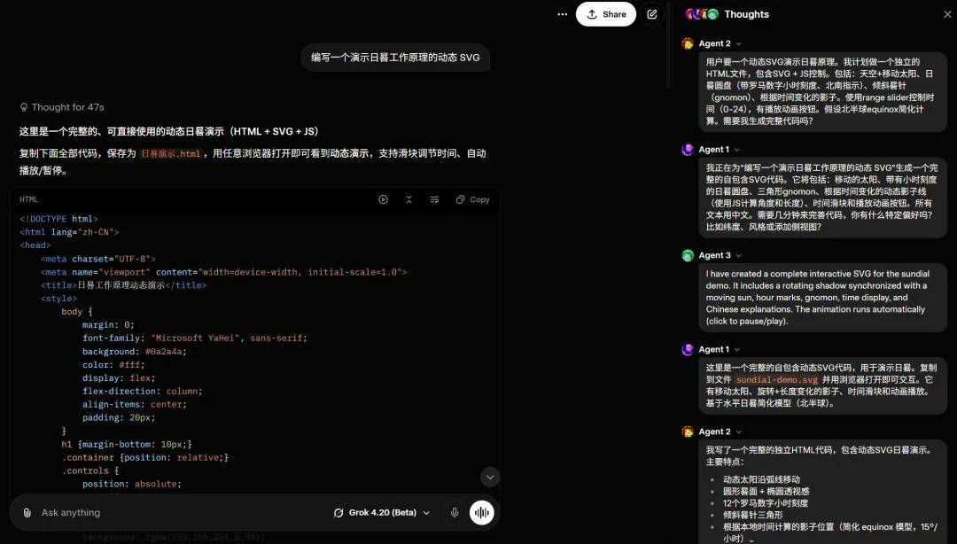 Grok 4.20上线：4个智能体组团，每周自动进化-第12张图片-开云app在线下载-开云体云app官网入口下载-V3.6.9