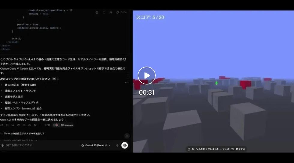 Grok 4.20上线：4个智能体组团，每周自动进化-第15张图片-开云app在线下载-开云体云app官网入口下载-V3.6.9