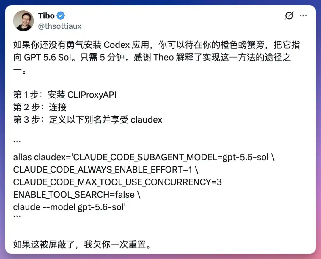 OpenAI官方推荐反代工具，让ChatGPT订阅用上Claude Code-第1张图片-开云app在线下载-开云体云app官网入口下载-V3.6.9