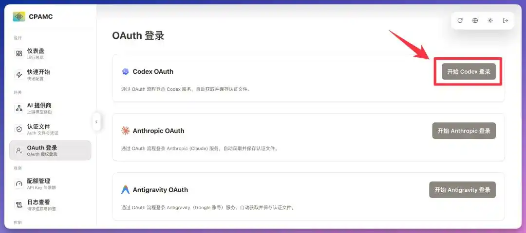 OpenAI官方推荐反代工具，让ChatGPT订阅用上Claude Code-第7张图片-开云app在线下载-开云体云app官网入口下载-V3.6.9