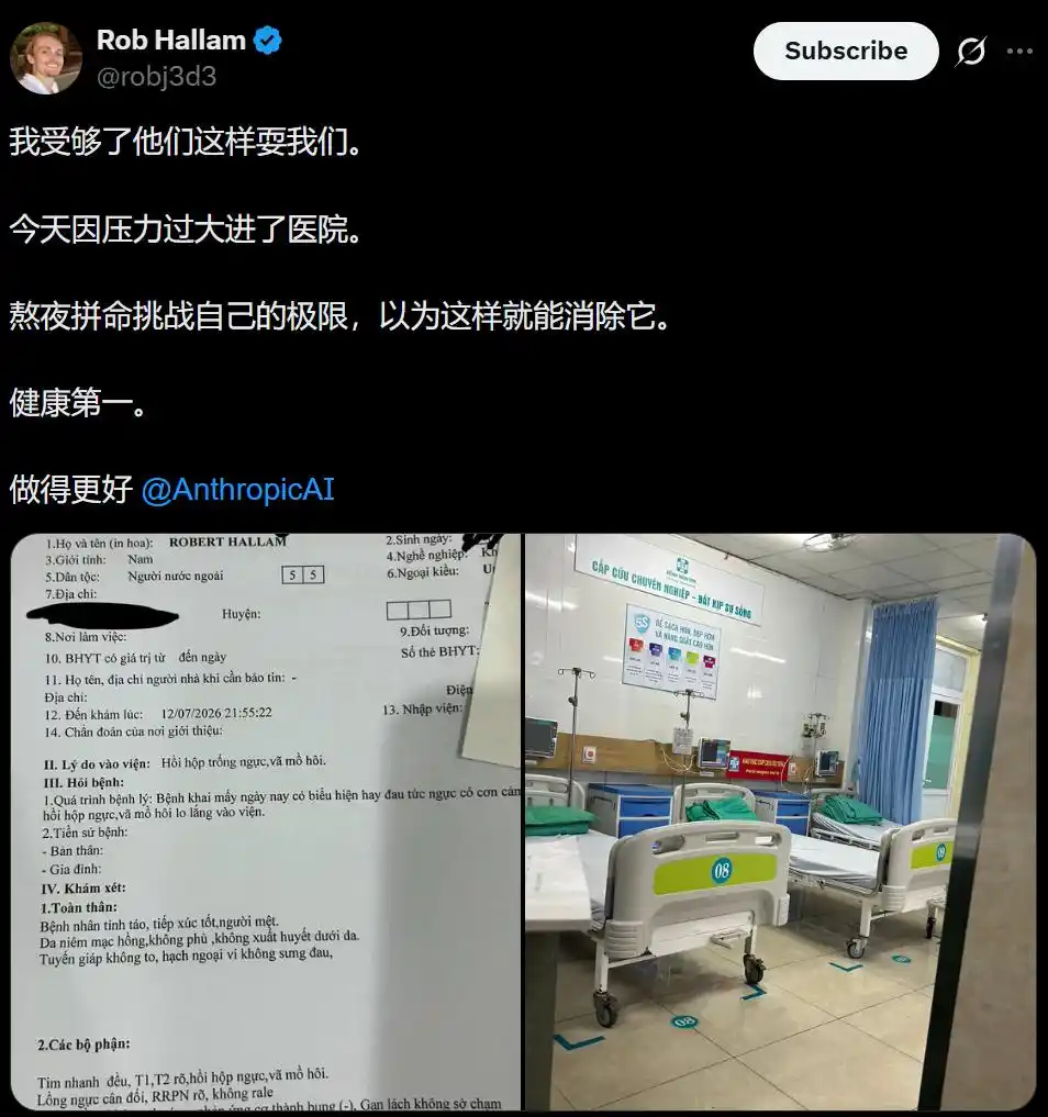 用Claude Code熬夜赶项目，月入3万美元的独立开发者累进医院