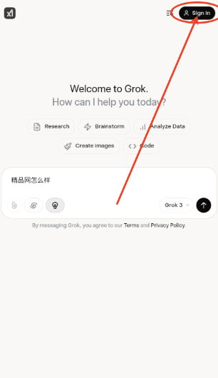 Grok官方安卓版2026最新下载，幽默AI助手免费提速-第3张图片-开云app在线下载-开云体云app官网入口下载-V3.6.9