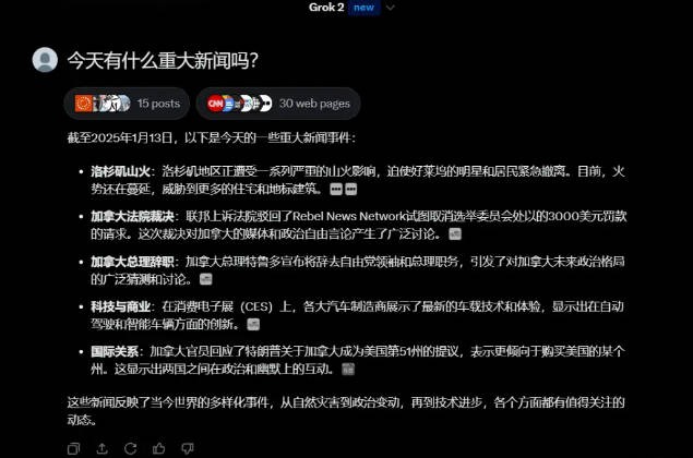 Grok官方安卓版2026最新下载，幽默AI助手免费提速-第9张图片-开云app在线下载-开云体云app官网入口下载-V3.6.9