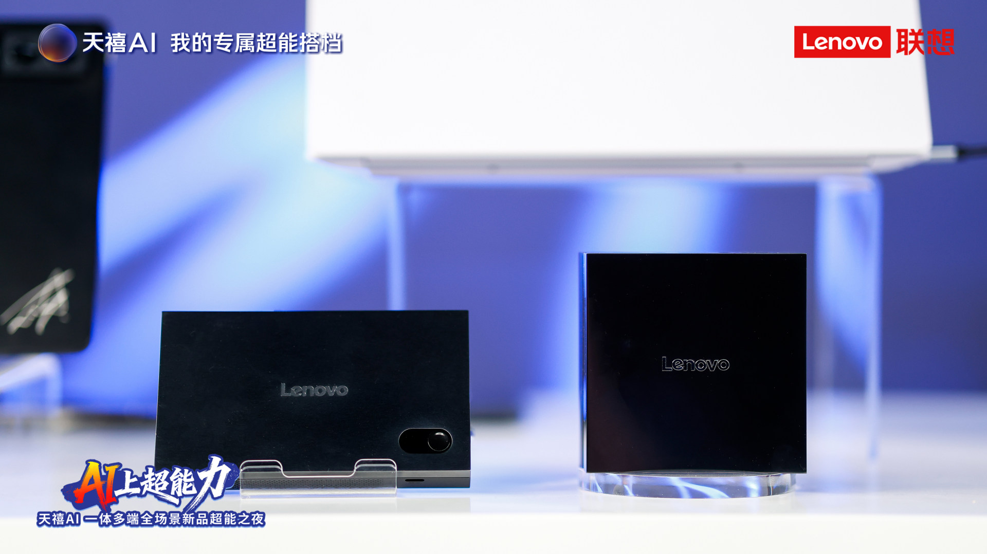 联想新品超能之夜：天禧AI 4.0构建跨设备原生AI体验-第9张图片-开云app在线下载-开云体云app官网入口下载-V3.6.9