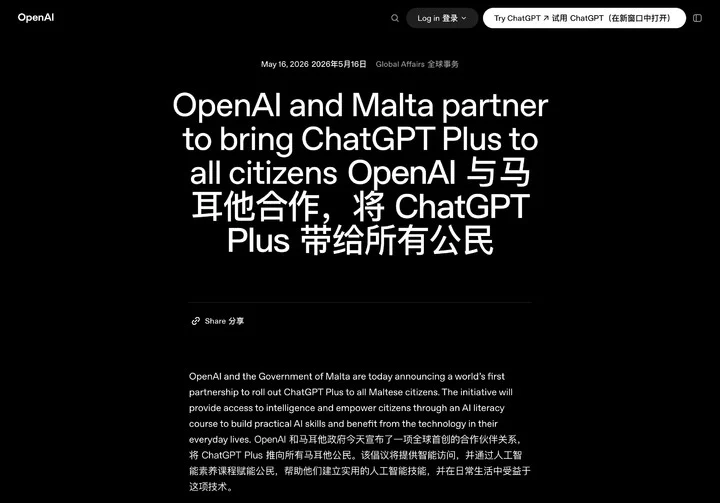 早报|马耳他为大家付费ChatGPT会员/卢伟冰预计国产直板旗舰年底将破万元/苹果新Siri聊天记录可自动删除的爆料-第4张图片-开云app在线下载-开云体云app官网入口下载-V3.6.9 早报|马耳他为大家付费ChatGPT会员/卢伟冰预计国产直板旗舰年底将破万元/苹果新Siri聊天记录可自动删除的爆料-第4张图片-开云app在线下载-开云体云app官网入口下载-V3.6.9