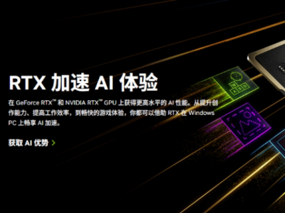 NVIDIA推出Chat with RTX本地AI助手,能帮你干啥?-第3张图片-开云app在线下载-开云体云app官网入口下载-V3.6.9 NVIDIA推出Chat with RTX本地AI助手 它能帮你做些什么?