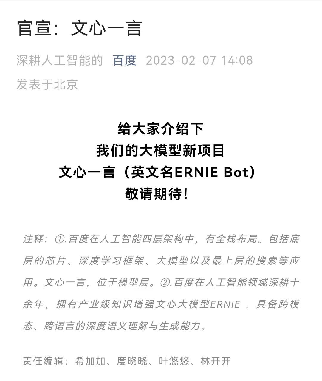 ChatGPT加持，微软必应搜索迎来新时代