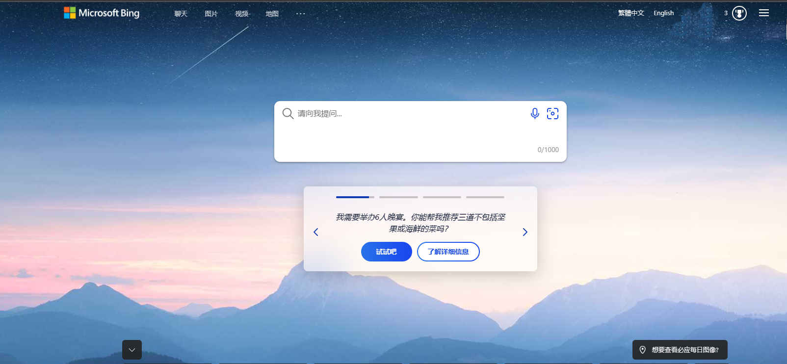 ChatGPT加持，微软必应搜索迎来新时代