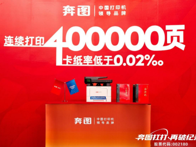 Chat GPT开源免费,厂商靠什么赚钱?揭秘服务变现新模式-第2张图片-开云app在线下载-开云体云app官网入口下载-V3.6.9 自主创新再破纪录,奔图为什么要做“更扛打”的打印机?