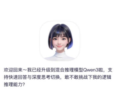 Chat GPT开源免费,厂商靠什么赚钱?揭秘服务变现新模式-第32张图片-开云app在线下载-开云体云app官网入口下载-V3.6.9 阿里发布全球最强开源模型千问3 通义App第一时间开启体验