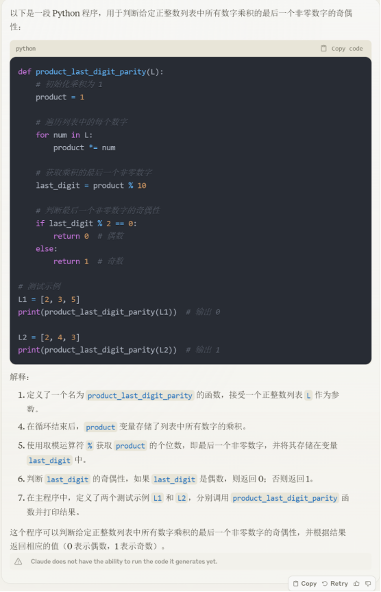 GPT-4失宠！AI独角兽Anthropic推出Claude 3免费试用-第7张图片-开云app在线下载-开云体云app官网入口下载-V3.6.9