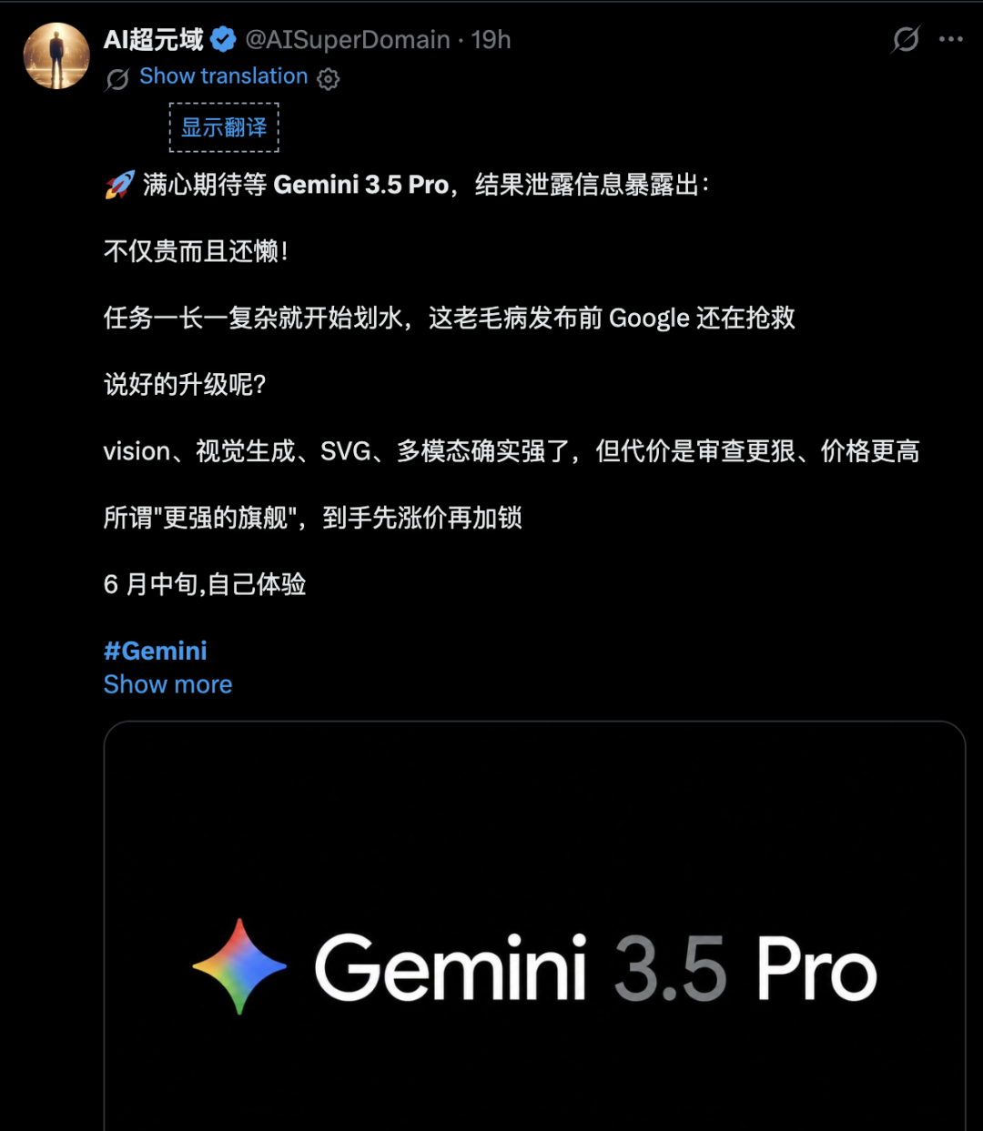 Gemini 3.5 Pro发布在即，却承认落后Claude和ChatGPT-第22张图片-开云app在线下载-开云体云app官网入口下载-V3.6.9