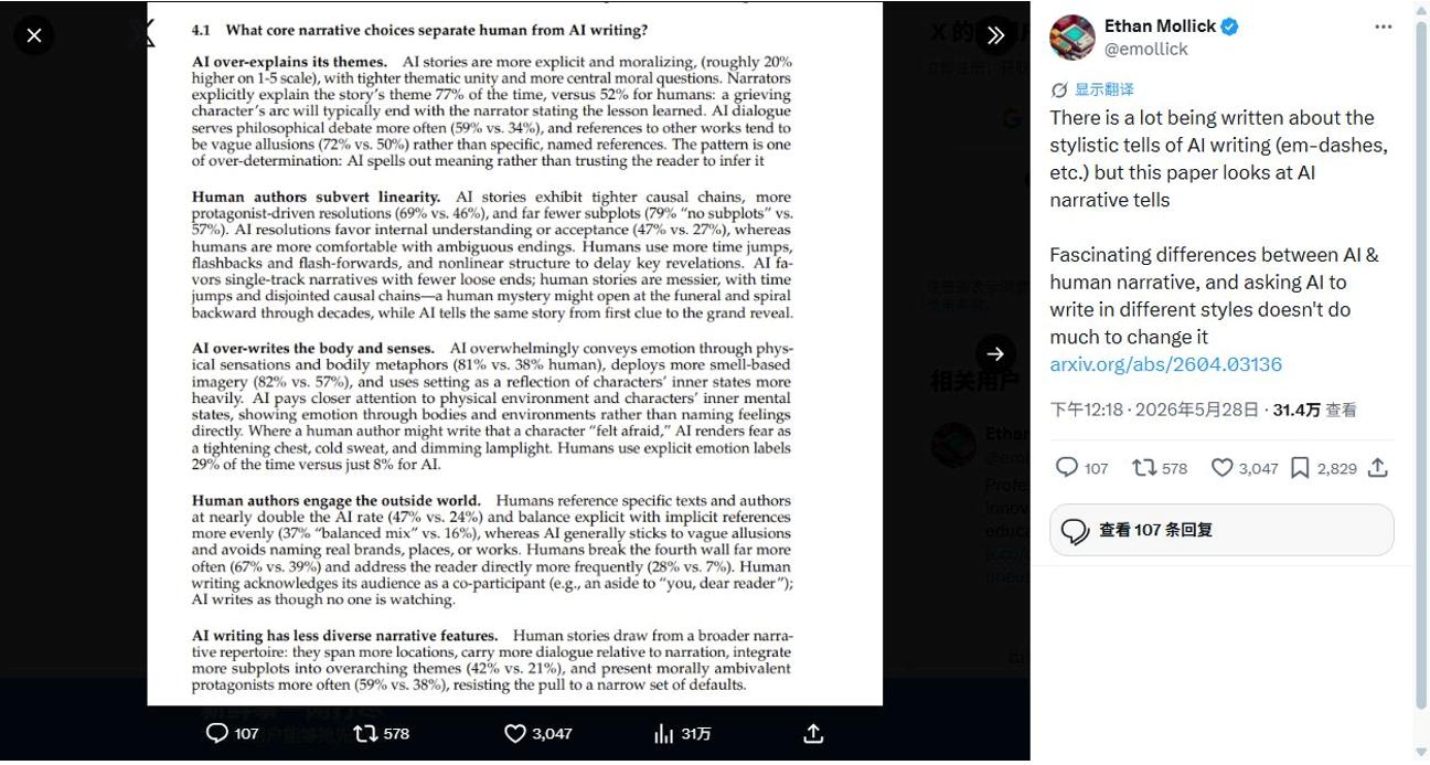 Gemini写小说被解剖：AI叙事与人类差在哪？