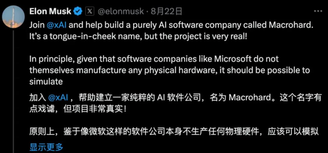 马斯克用Grok取代X员工,裁员狠到只剩10人-第5张图片-开云app在线下载-开云体云app官网入口下载-V3.6.9 马斯克用Grok取代X员工,裁员狠到只剩10人-第5张图片-开云app在线下载-开云体云app官网入口下载-V3.6.9